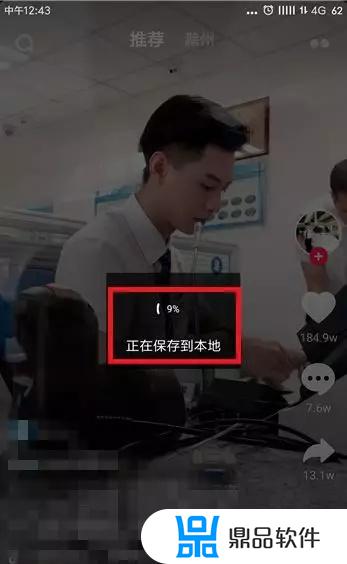 抖音视频为什么不能保存(抖音视频为什么不能保存到本地)