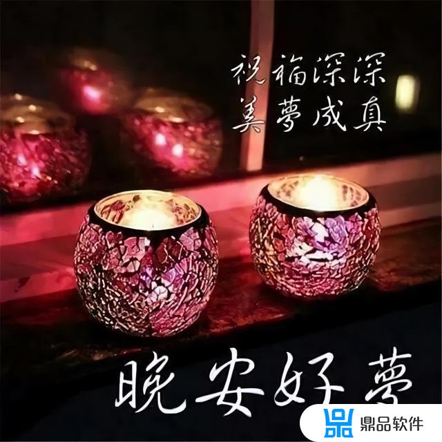 抖音很火的短句晚安图片(抖音很火的短句晚安图片带字)