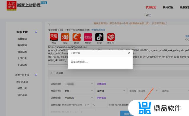 抖音上货助手哪个好用(抖音上货软件)