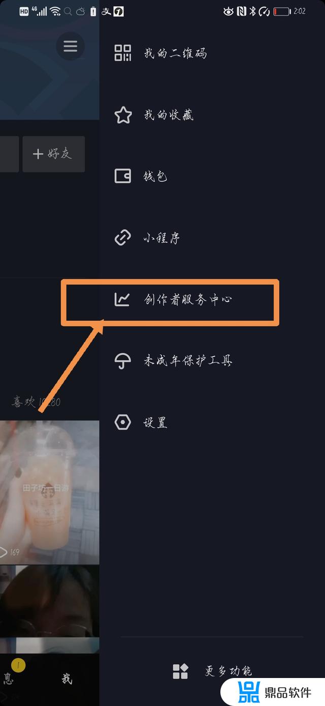 抖音创作者者服务中心(抖音创作者服务中心电脑版)