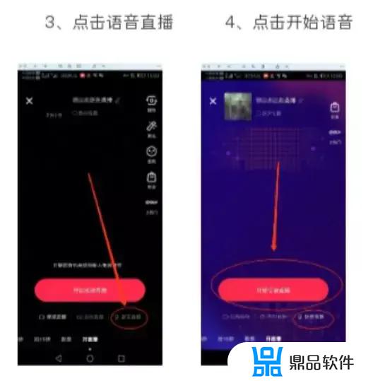 抖音语音直播怎么开(抖音语音直播怎么开摄像头)