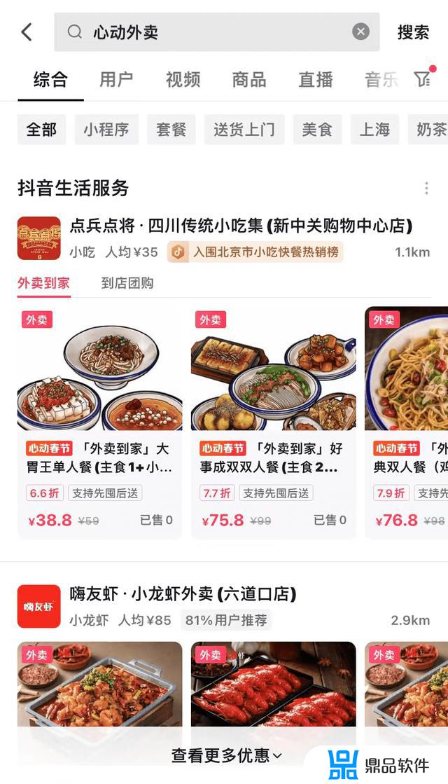 抖音小店的钱什么时候到账(抖音小店的钱什么时候到账户)