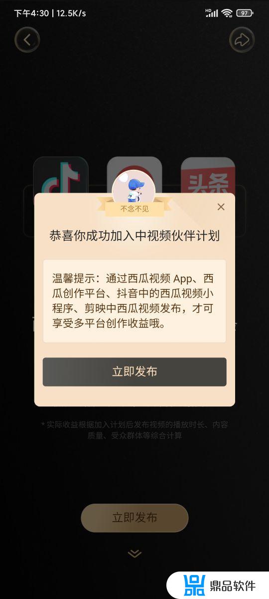 抖音中视频计划怎么拍(抖音中视频计划怎么拍横屏)