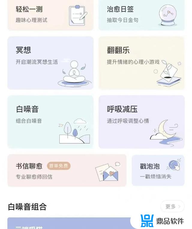 抖音推荐的哄睡的app(抖音推荐的哄睡的app是啥)