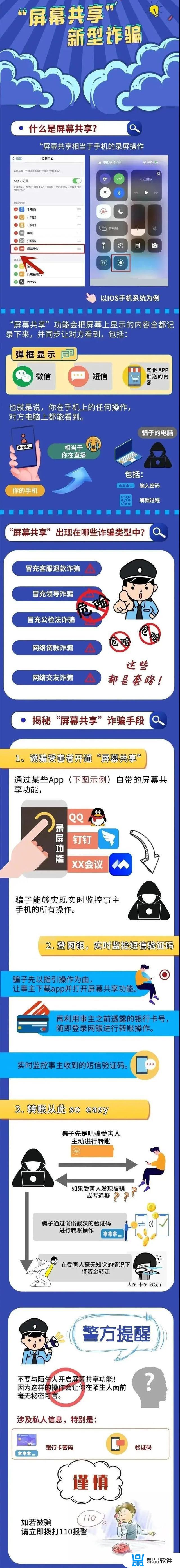 不用密码就可以盗抖音号(封对方抖音的绝招)