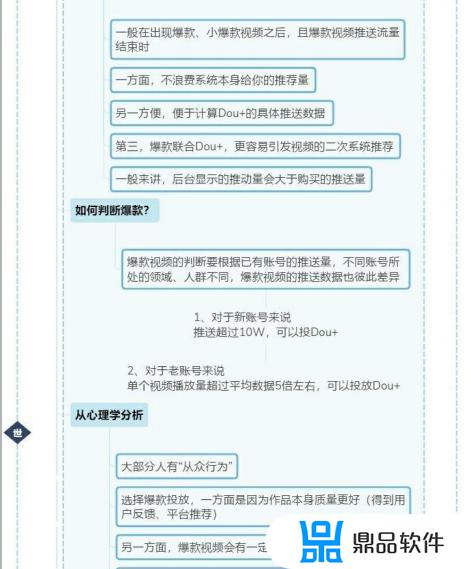 抖音分享顺序是按什么排的(抖音分享顺序是按什么排的是评论还是聊天)