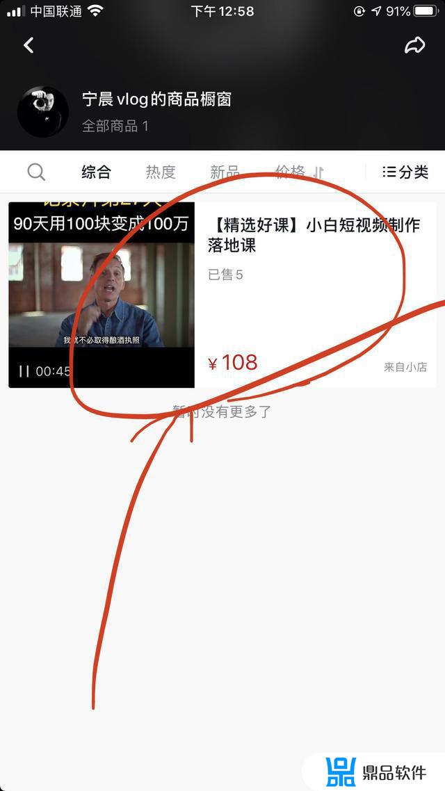 抖音精选联盟怎么添加商品(抖音精选联盟怎么添加商品教程)