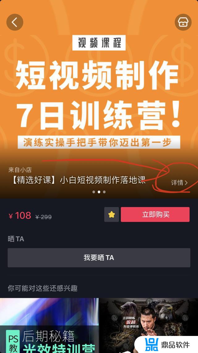 抖音精选联盟怎么添加商品(抖音精选联盟怎么添加商品教程)