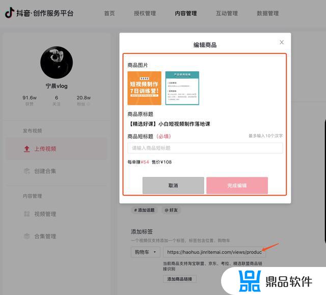 抖音精选联盟怎么添加商品(抖音精选联盟怎么添加商品教程)