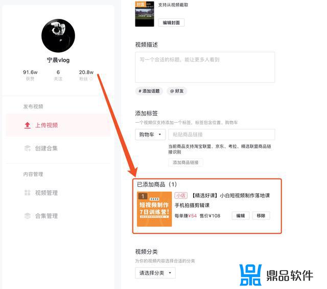 抖音精选联盟怎么添加商品(抖音精选联盟怎么添加商品教程)