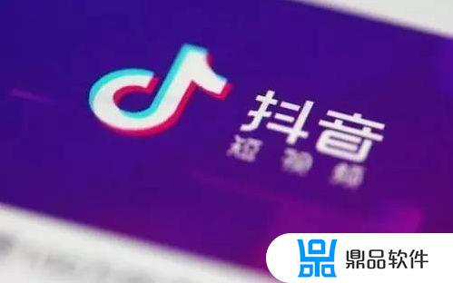 在抖音上卖货会收取费用吗(抖音卖100元平台要收多少钱)