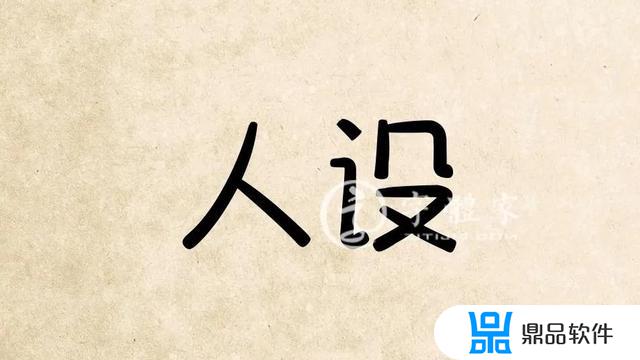 抖音中有特色的人设(抖音中有特色的人设名字)