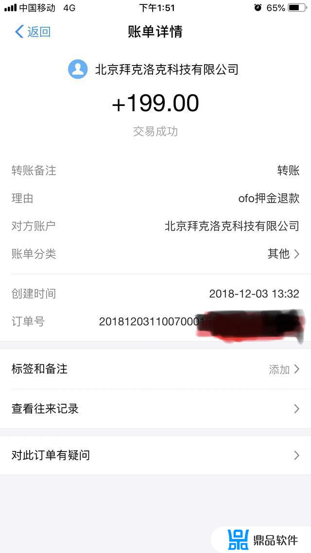 抖音小黄车保证金怎么退(抖音小黄车保证金怎么退出提现)