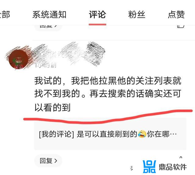 抖音上拉黑人对方能看见你拉黑他么(抖音被对方拉黑是什么样状态)