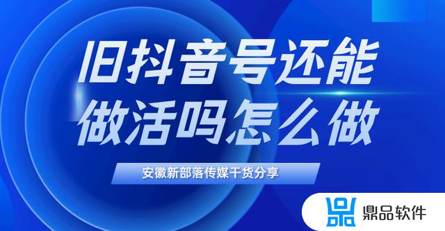 怎样重新申请抖音号(怎样重新申请抖音号又不想认识的人刷到)