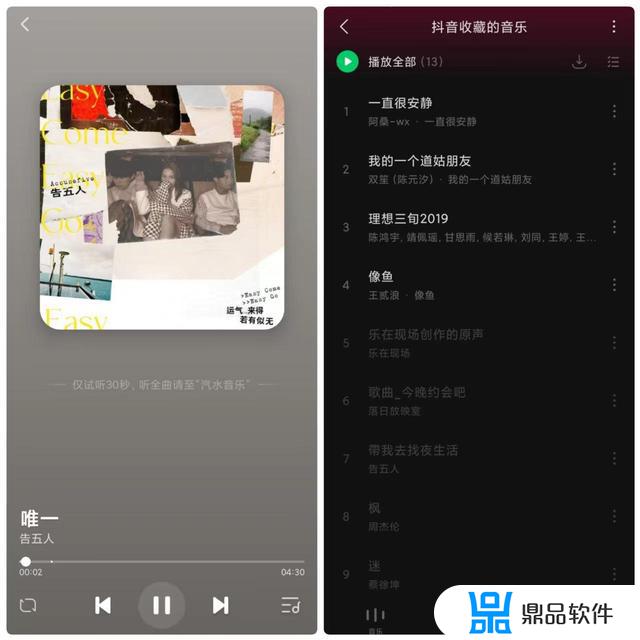 抖音汽水音乐app下载(抖音汽水音乐app下载安装)