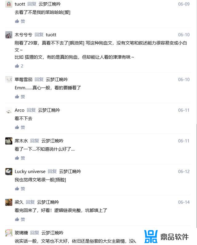 抖音最火小说排行榜言情宠文(抖音最火小说排行榜言情宠文男主角姓乔)