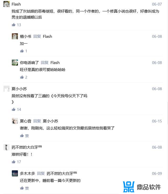 抖音最火小说排行榜言情宠文(抖音最火小说排行榜言情宠文男主角姓乔)