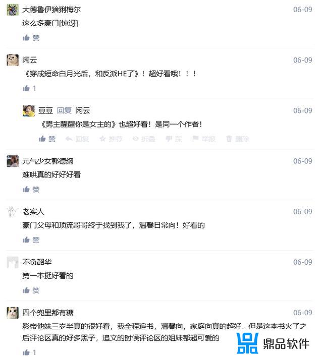 抖音最火小说排行榜言情宠文(抖音最火小说排行榜言情宠文男主角姓乔)