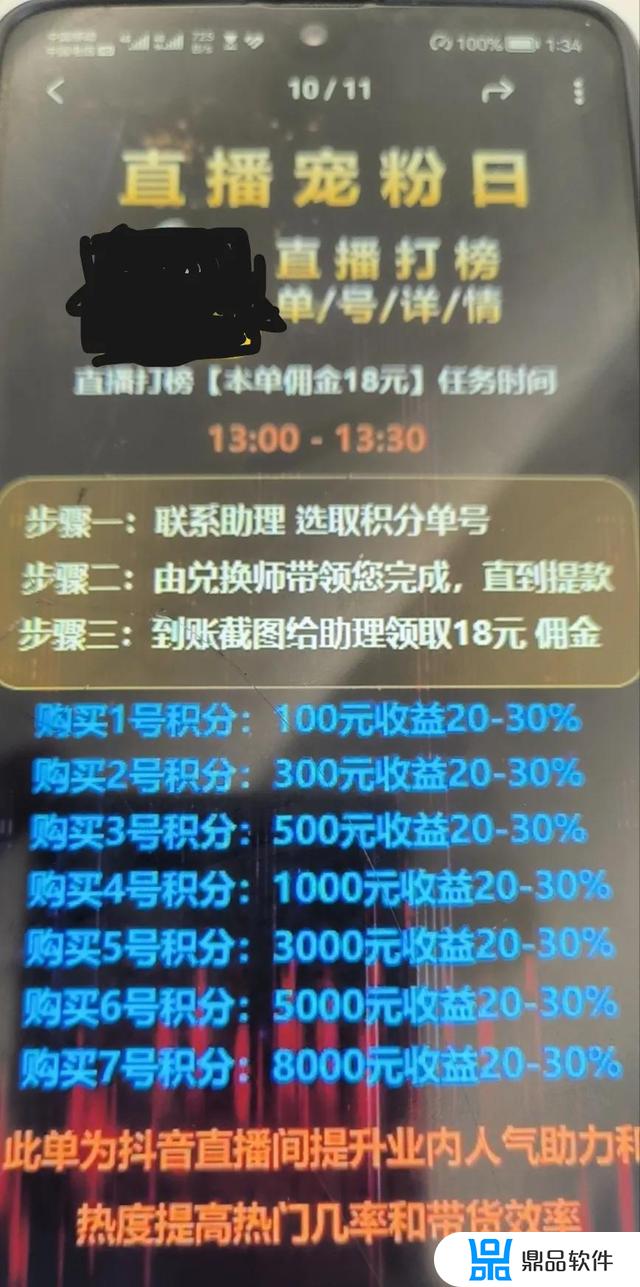 抖音买1000赞多少钱(抖音买1000粉开橱窗)