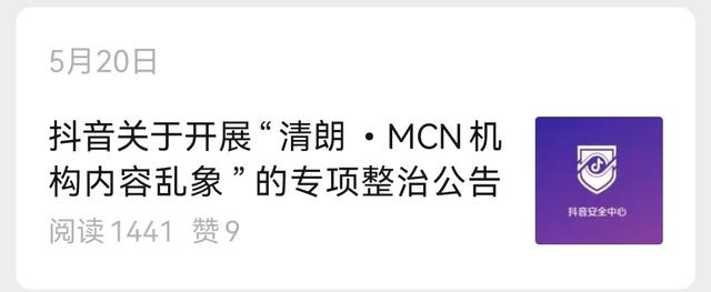 抖音提示有人访问主页是什么意思(抖音提示有人访问主页是什么意思那有他有看作品吗)