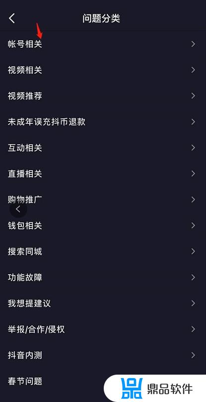 抖音禁言是什么情况(抖音禁言是什么情况发不了私信)