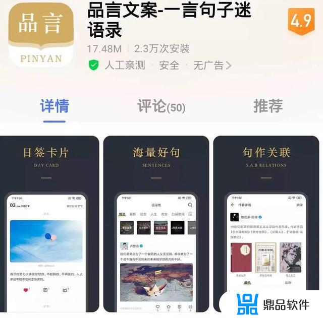 抖音文案app软件排行(文案库app下载)