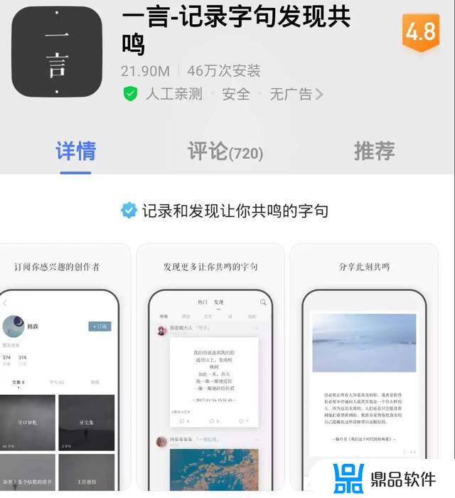 抖音文案app软件排行(文案库app下载)