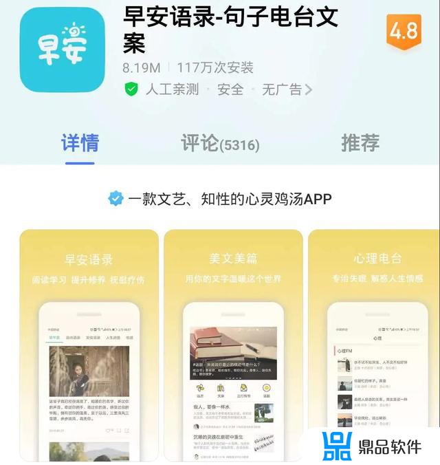 抖音文案app软件排行(文案库app下载)