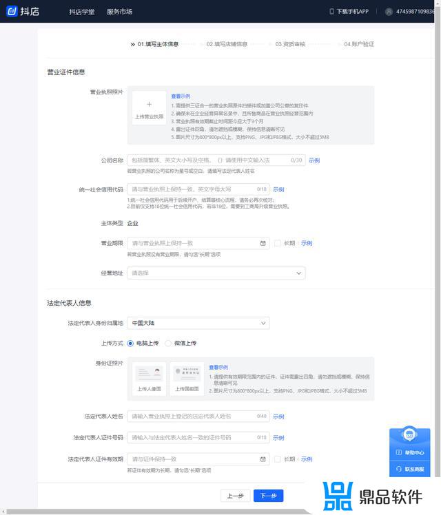 抖音小店商家入口登录(抖音小店入驻电话)