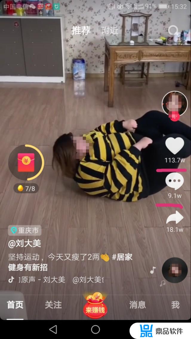 抖音点红心什么意思呀(抖音点红心有什么用挣钱吗)