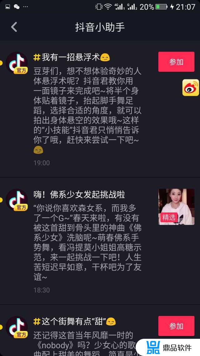 为什么抖音占内存2个g删不了(抖音如何深度清理)