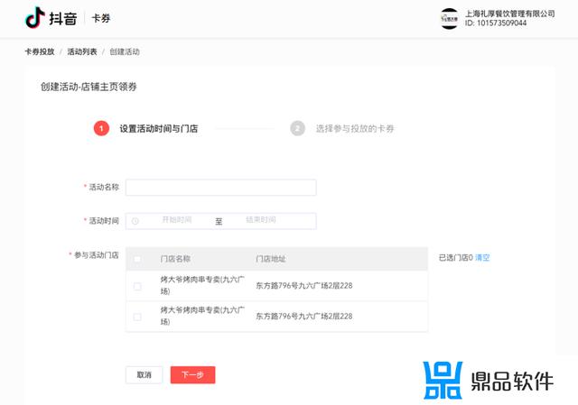 抖音小店优惠券怎么领取(抖音小店优惠券怎么领取不了)