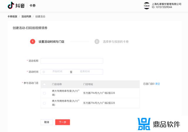 抖音小店优惠券怎么领取(抖音小店优惠券怎么领取不了)