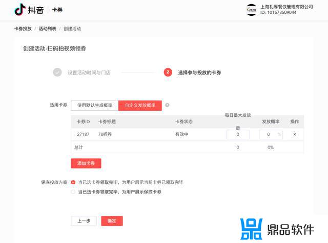 抖音小店优惠券怎么领取(抖音小店优惠券怎么领取不了)