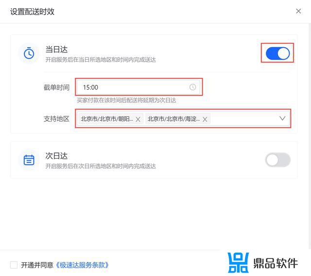 抖音小店多规格不同价如何设置(抖店商品怎么添加多个价格)