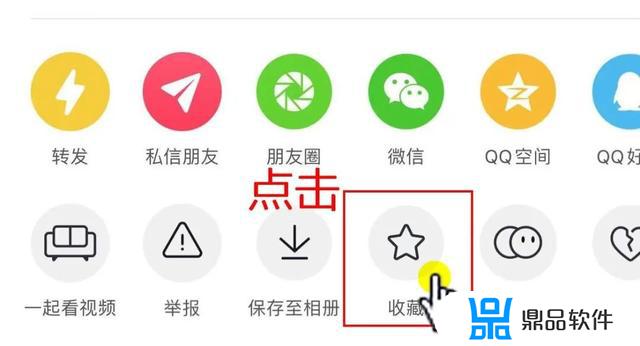抖音短视频怎么收藏(抖音短视频怎么收藏想要的视频)