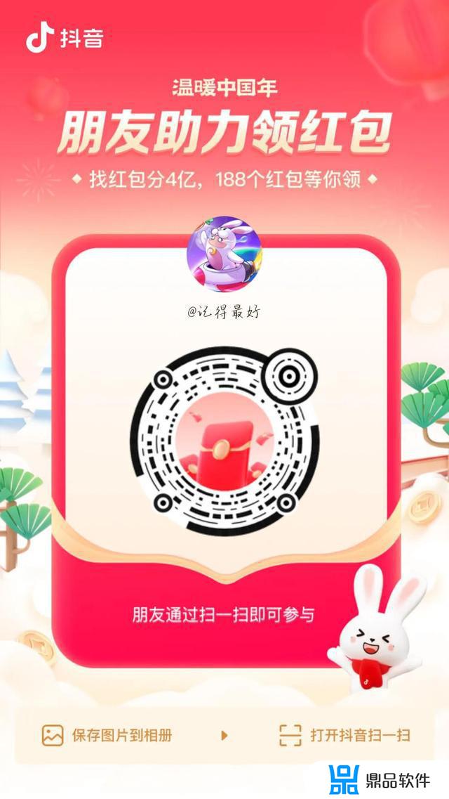 苹果手机抖音极速版为什么没有红包(苹果手机抖音极速版为什么没有红包显示)