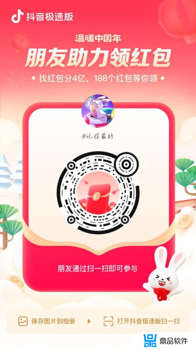 苹果手机抖音极速版为什么没有红包(苹果手机抖音极速版为什么没有红包显示)