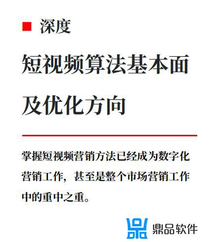 抖音短视频存在的问题及优化对策研究(抖音短视频存在的问题及对策建议)