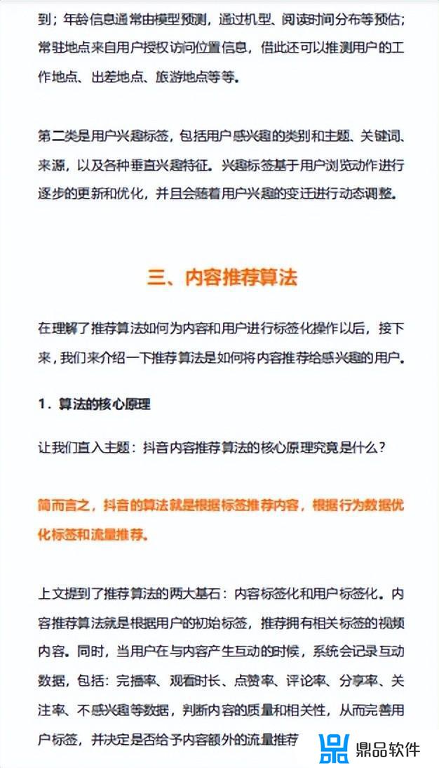 抖音短视频存在的问题及优化对策研究(抖音短视频存在的问题及对策建议)