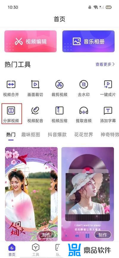 抖音视频编辑软件app(抖音视频编辑软件app排名)