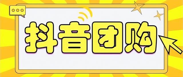 抖音开通收款账户审核要多久(抖音橱窗必须开通聚合账户吗)