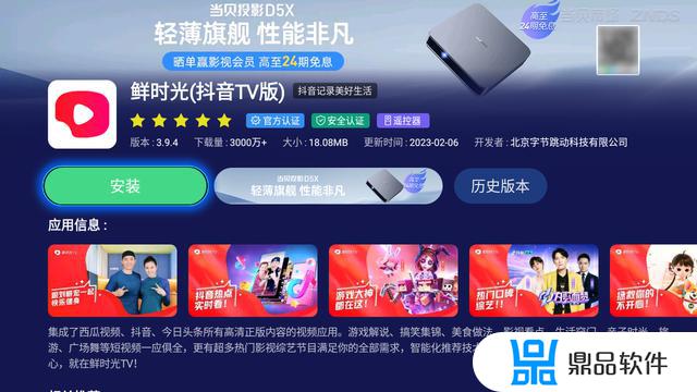 电视抖音app下载安装(电视抖音app下载安装免费)