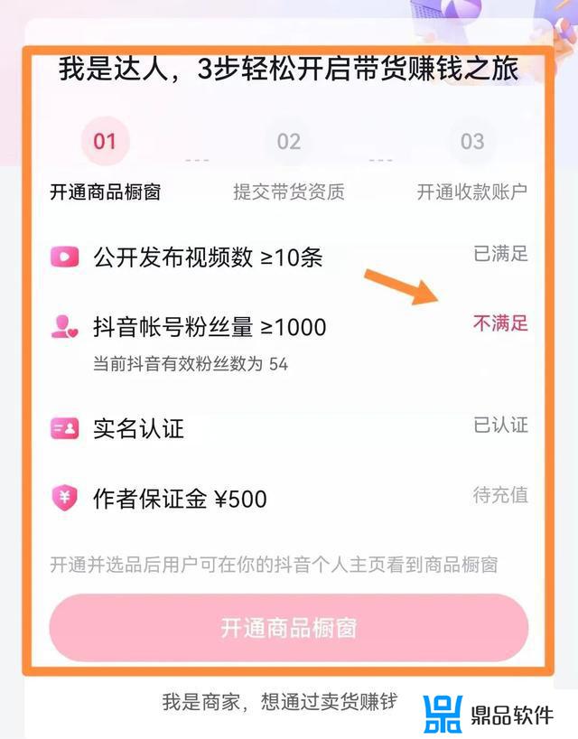 抖音小店子账号怎么添加商品(抖音小店子账号怎么添加商品链接)