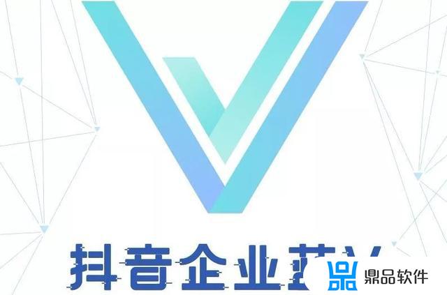 做抖音蓝v认证去哪里找客户(做抖音蓝v认证去哪里找客户呢)