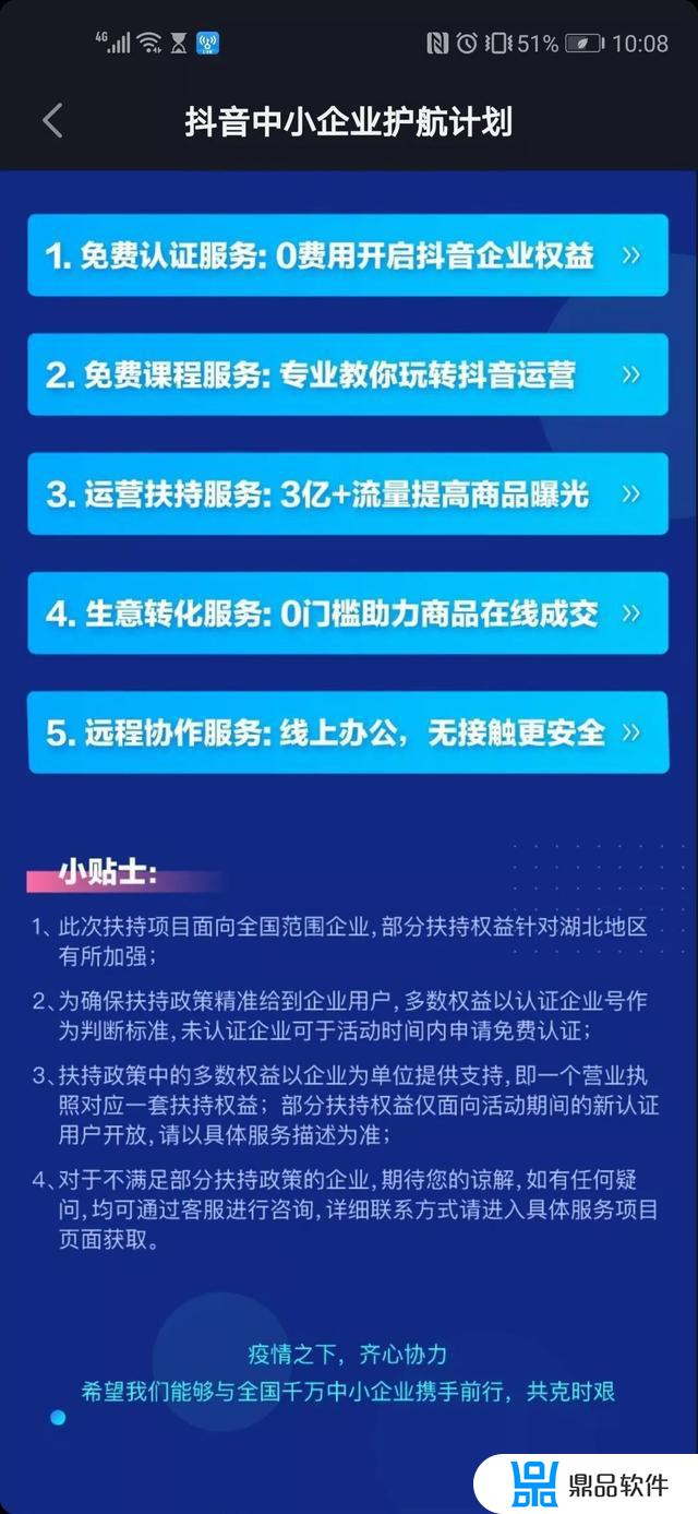 做抖音蓝v认证去哪里找客户(做抖音蓝v认证去哪里找客户呢)