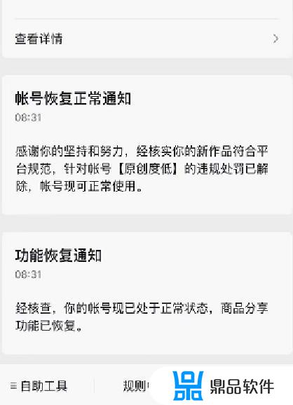 抖音申诉理由怎么写通过率高(抖音解封申诉文案)