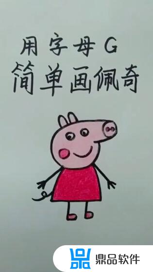 抖音最火的简笔画教程(抖音简笔画)