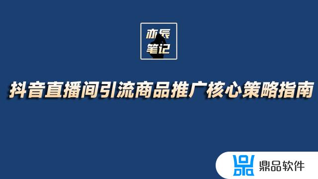 抖音直播商品讲解功能(抖音直播商品讲解功能在哪看)